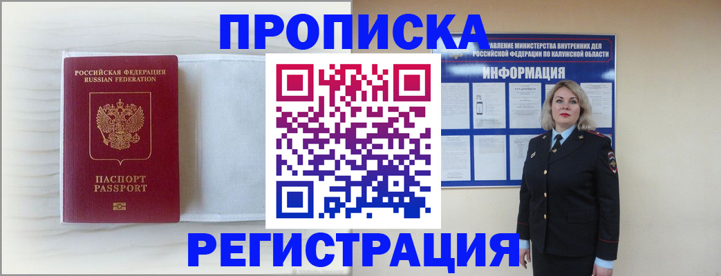 временная регистрация в Яранске